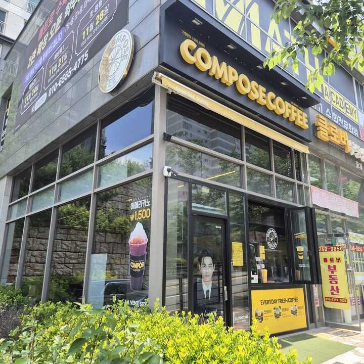 컴포즈커피 포항메트로점