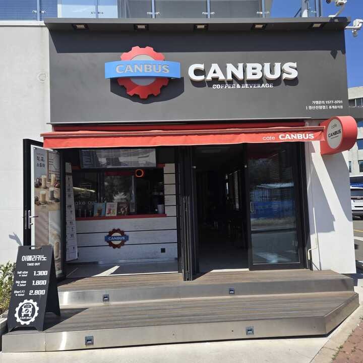 캔버스 진량호반점 매장 이미지