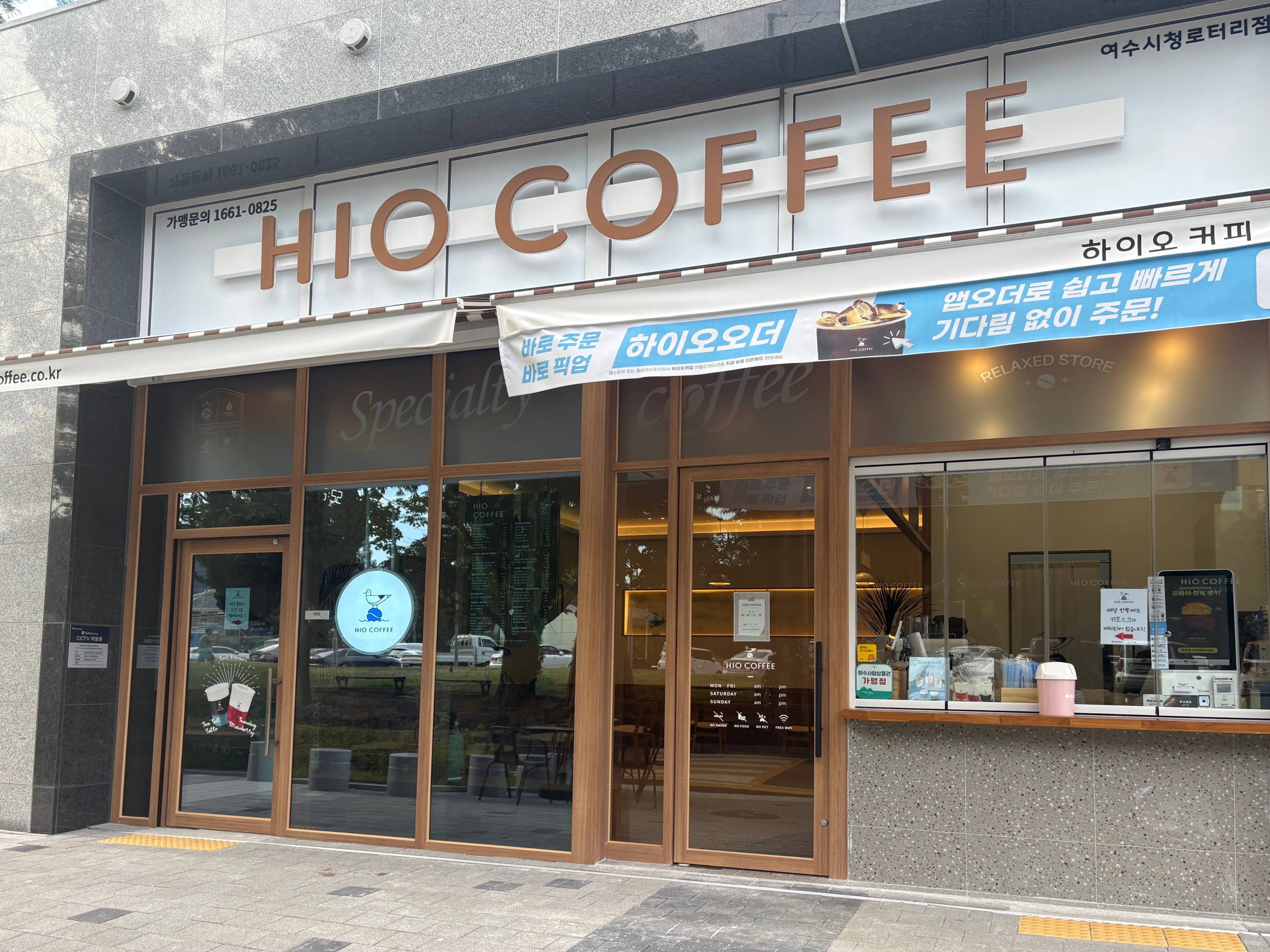 하이오커피 여수시청로터리점 매장 이미지