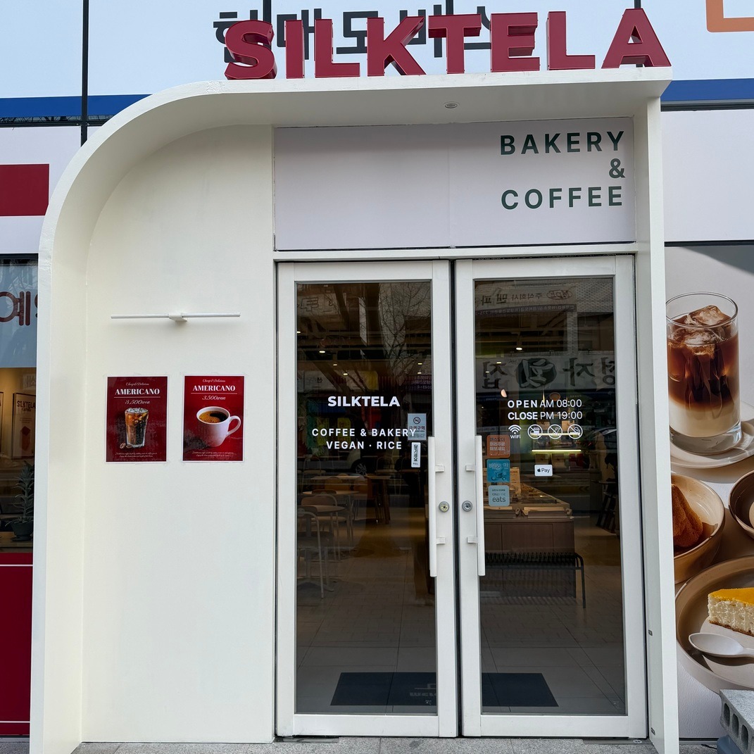 실크테라