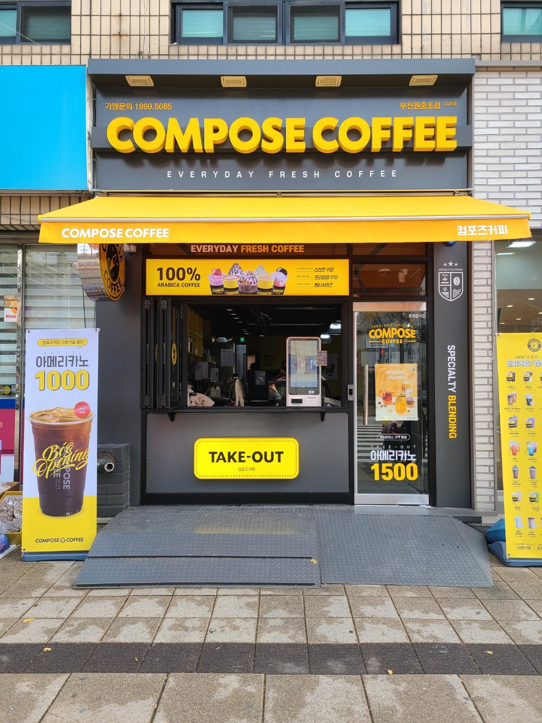 컴포즈커피 부천원종초점 매장 이미지