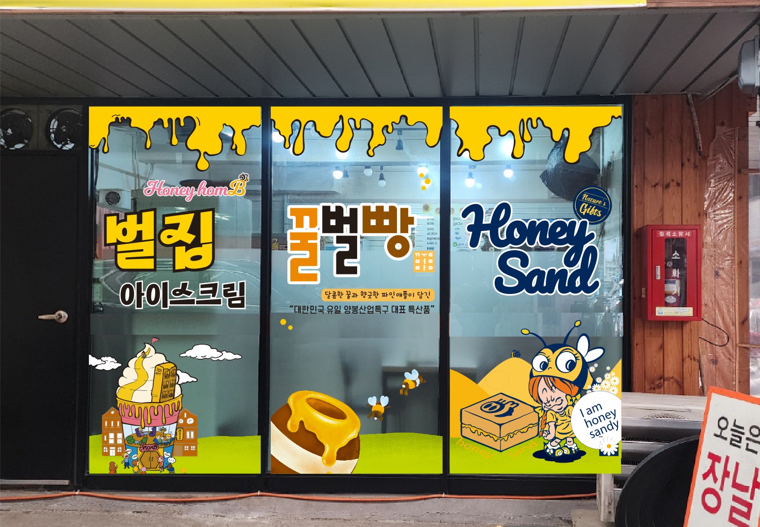 허니홈비 왜관시장점 매장 이미지