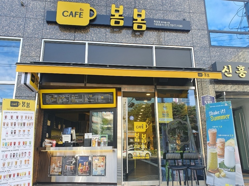 카페봄봄 학정점 매장 이미지