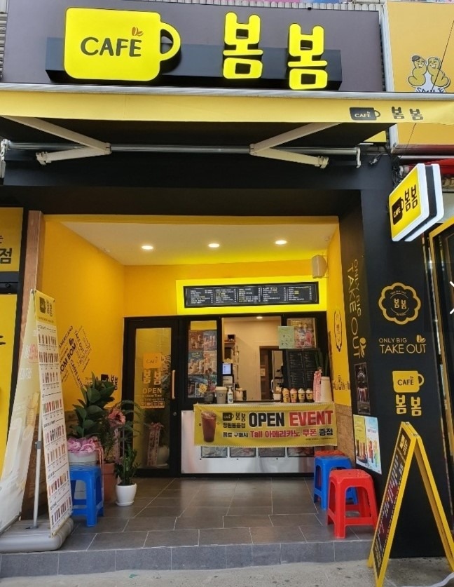 카페봄봄 창원동읍점 매장 이미지