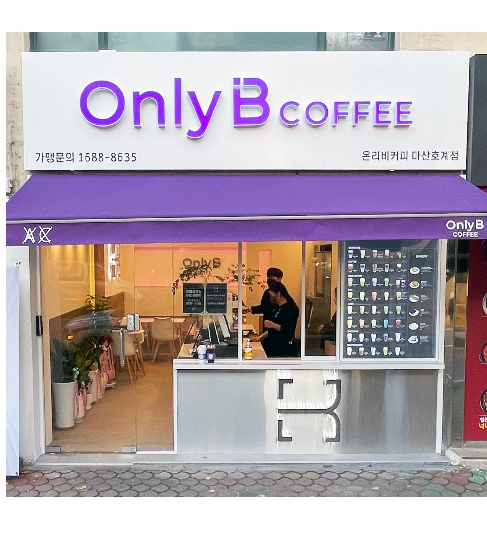 온리비커피 마산호계점 매장 이미지