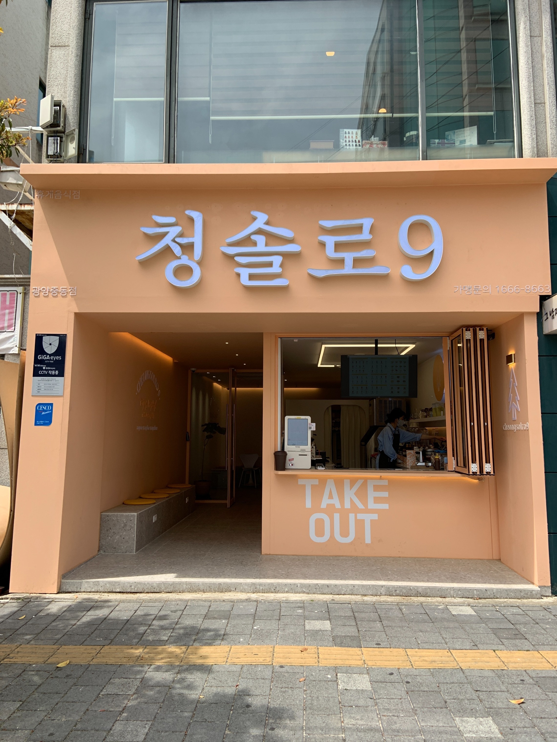 청솔로9 광양중동점 매장 이미지