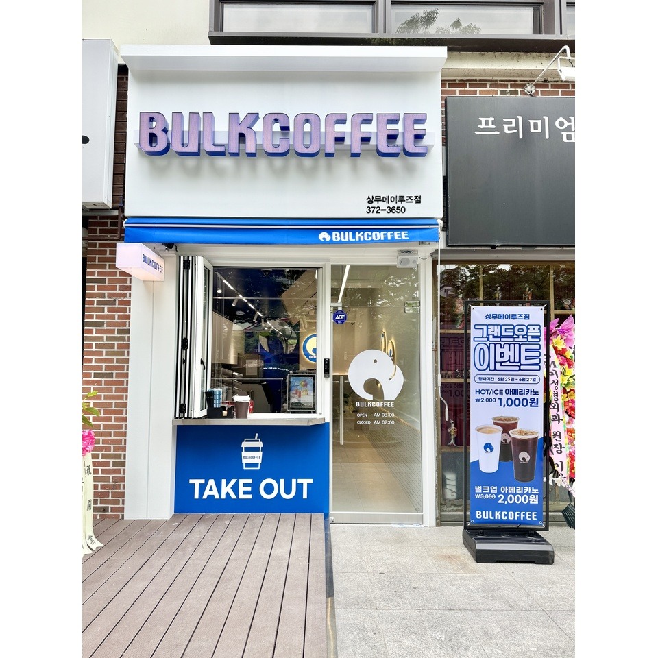 벌크커피 상무메이루즈점 매장 이미지