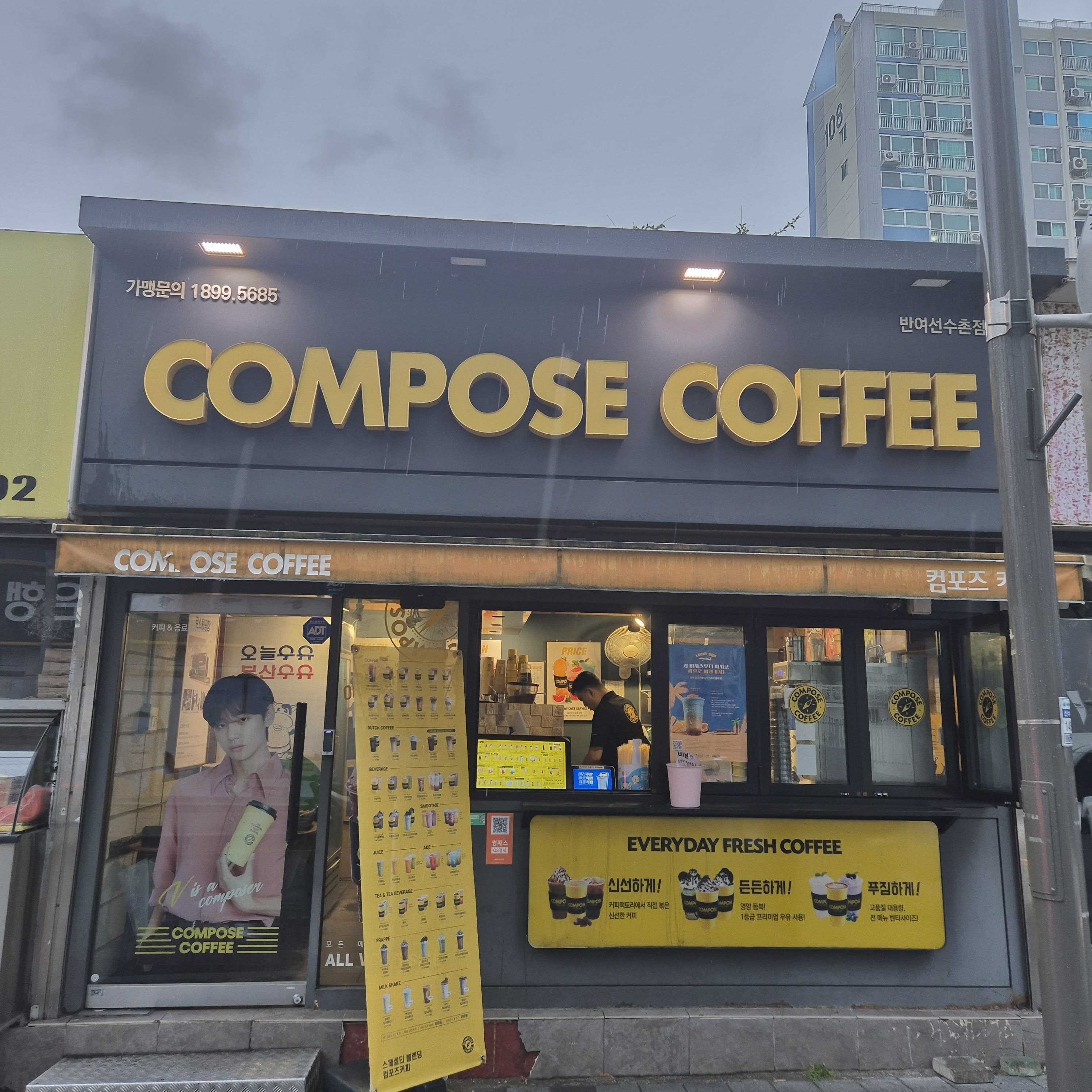 컴포즈커피 반여선수촌점 매장 이미지