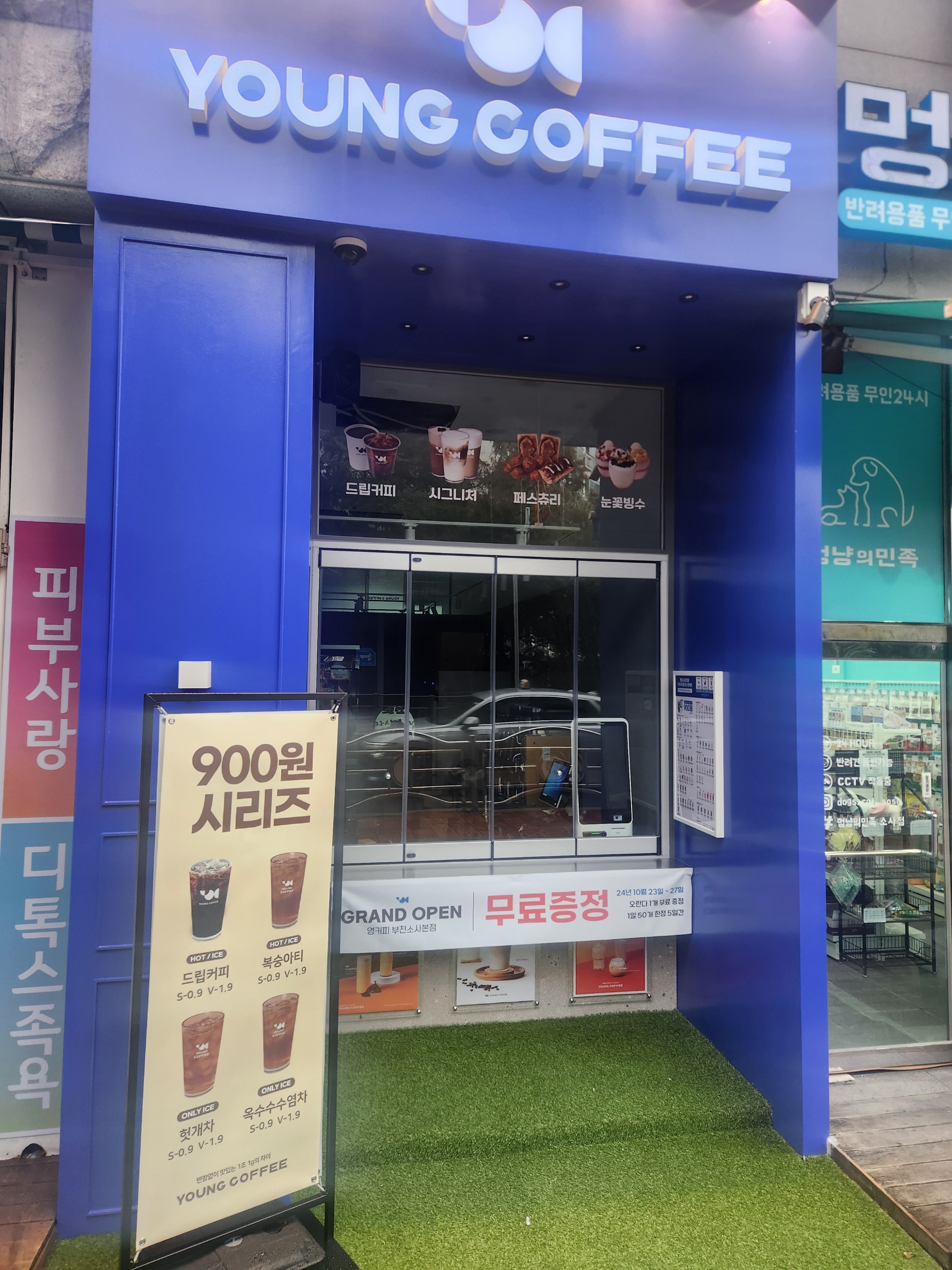 매장 이미지
