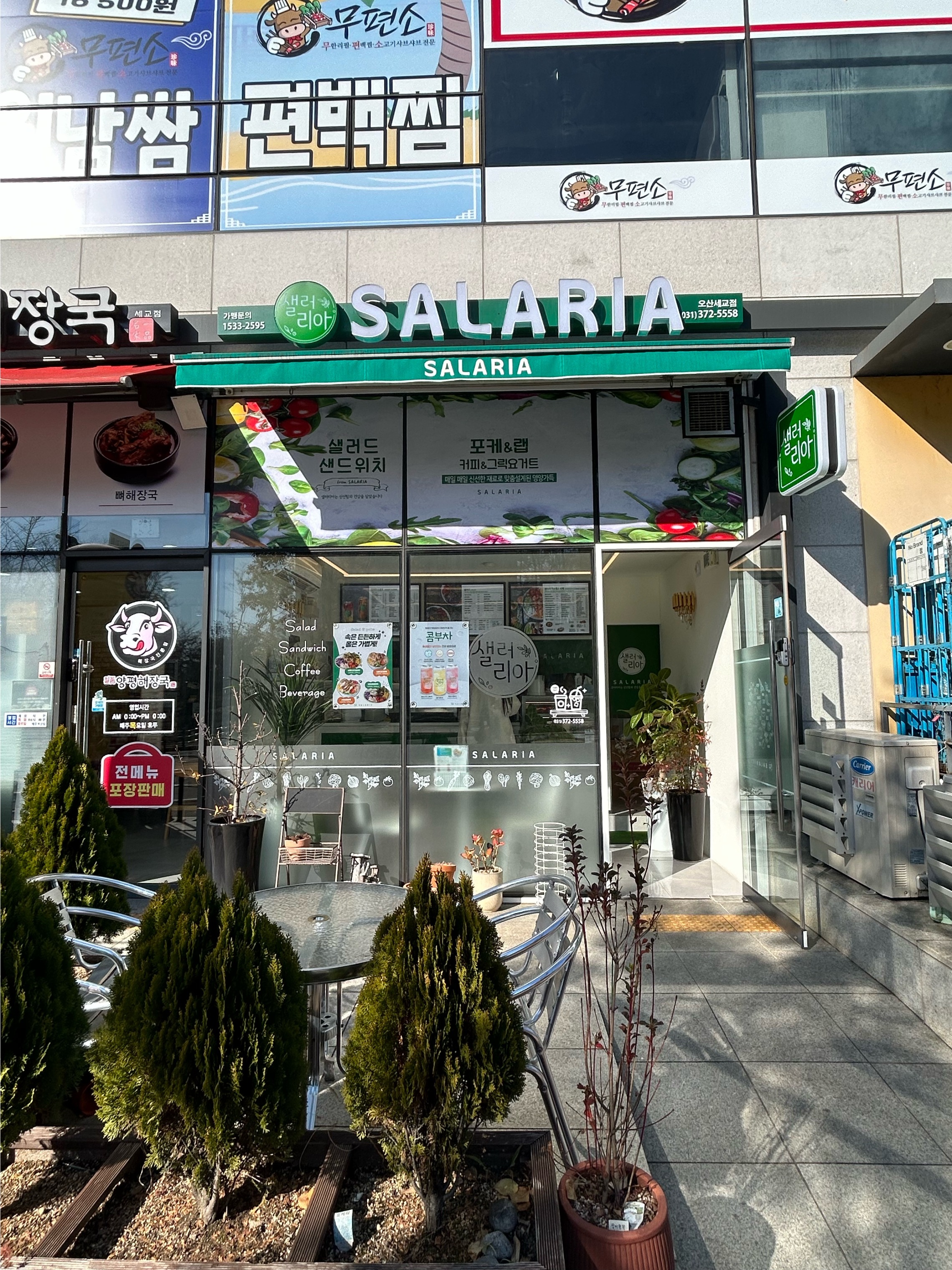 매장 이미지