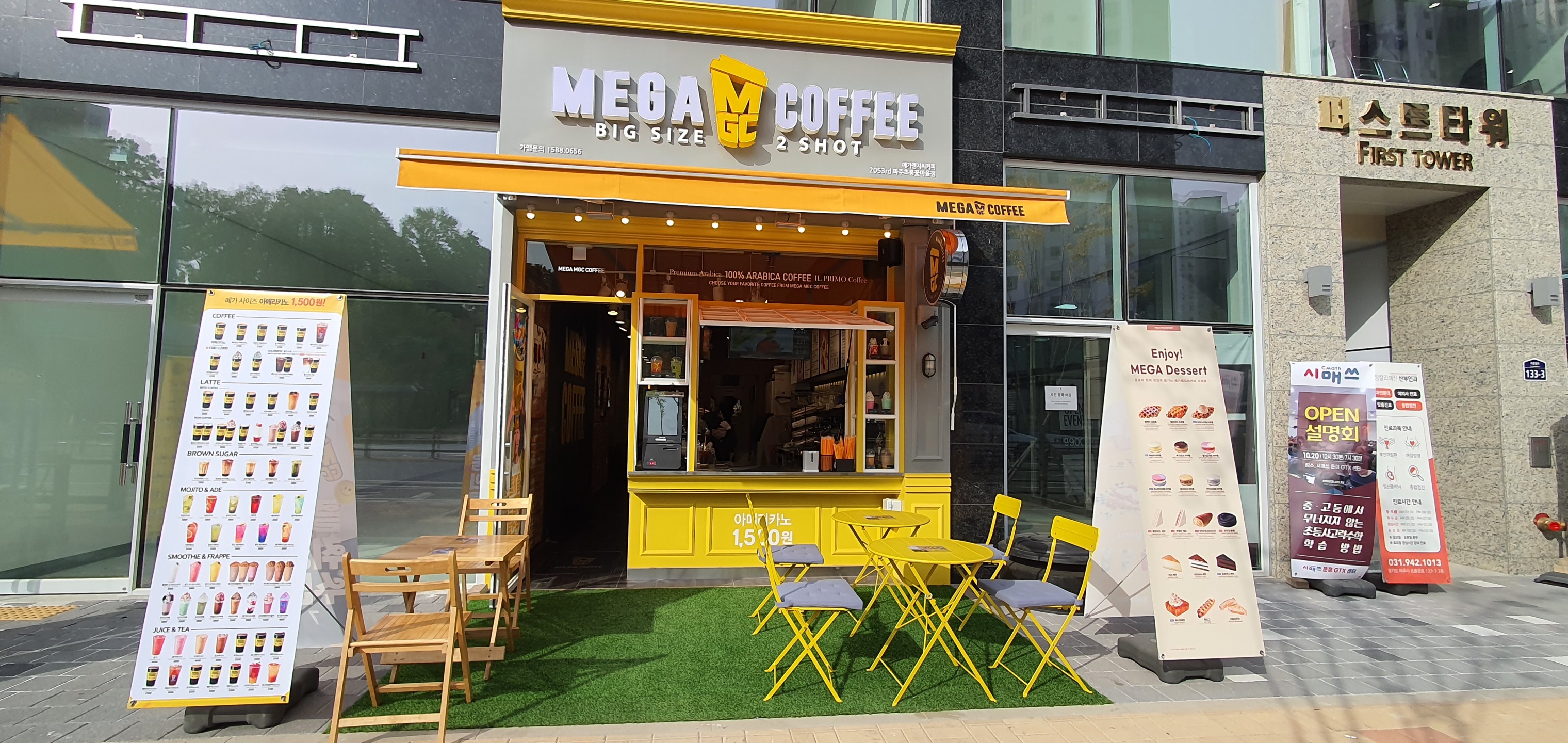 메가커피 파주초롱꽃마을점