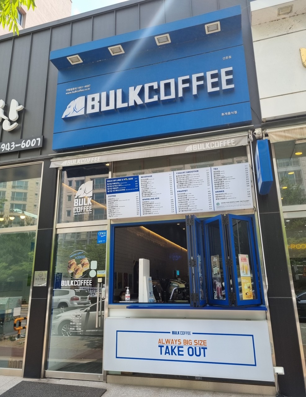 벌크커피 선운점 매장 이미지