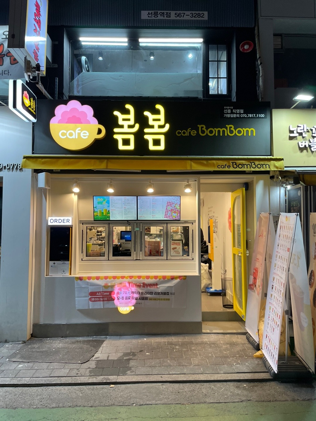 카페봄봄 선릉점 매장 이미지