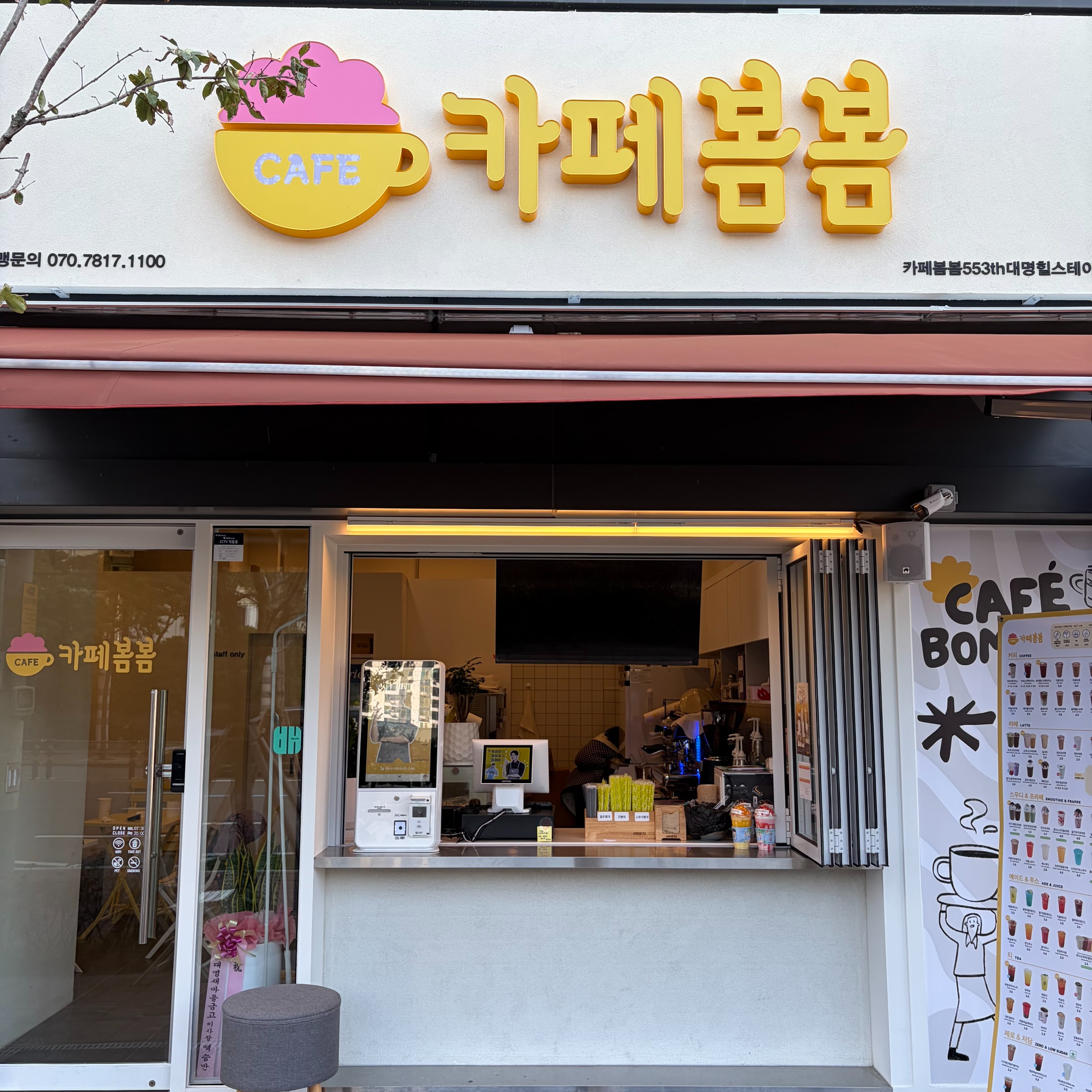 카페봄봄 대명힐스테이트점 매장 이미지