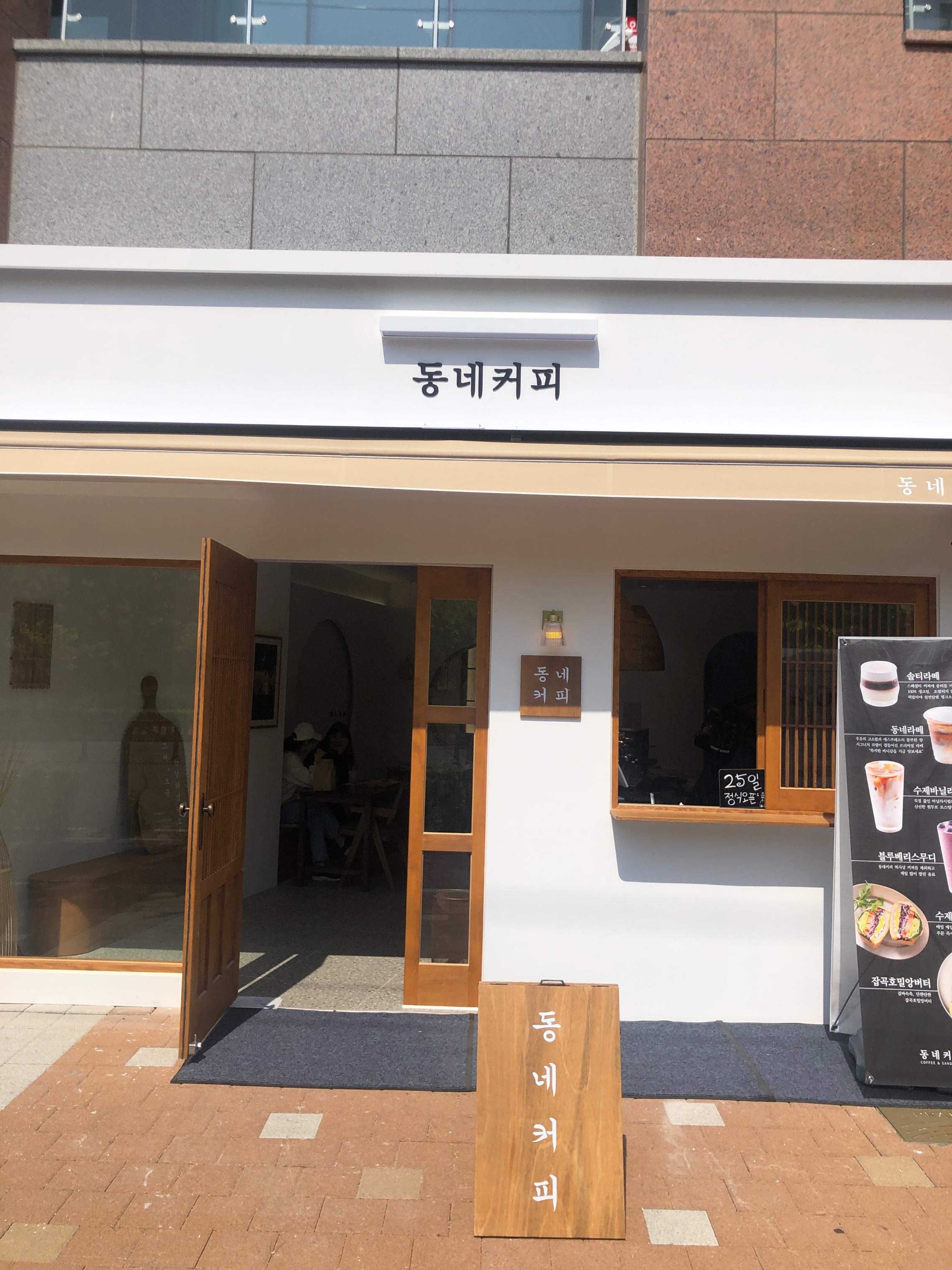 동네커피 신진주역점