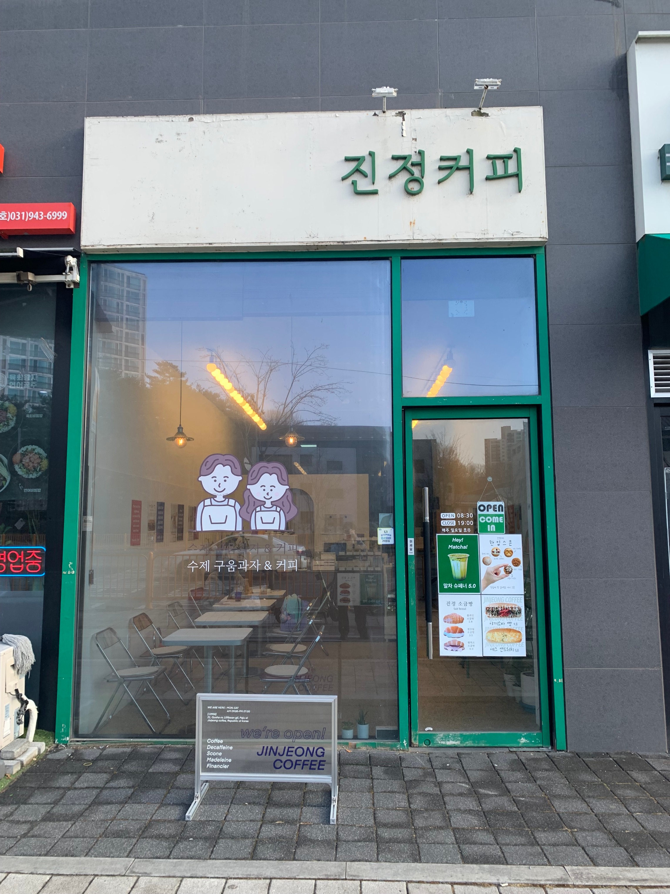 매장 이미지