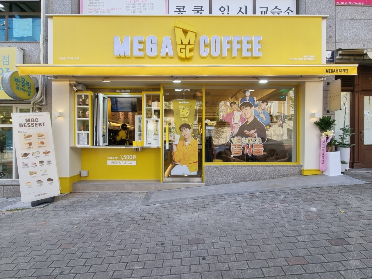 메가커피 거제옥포e편한세상점