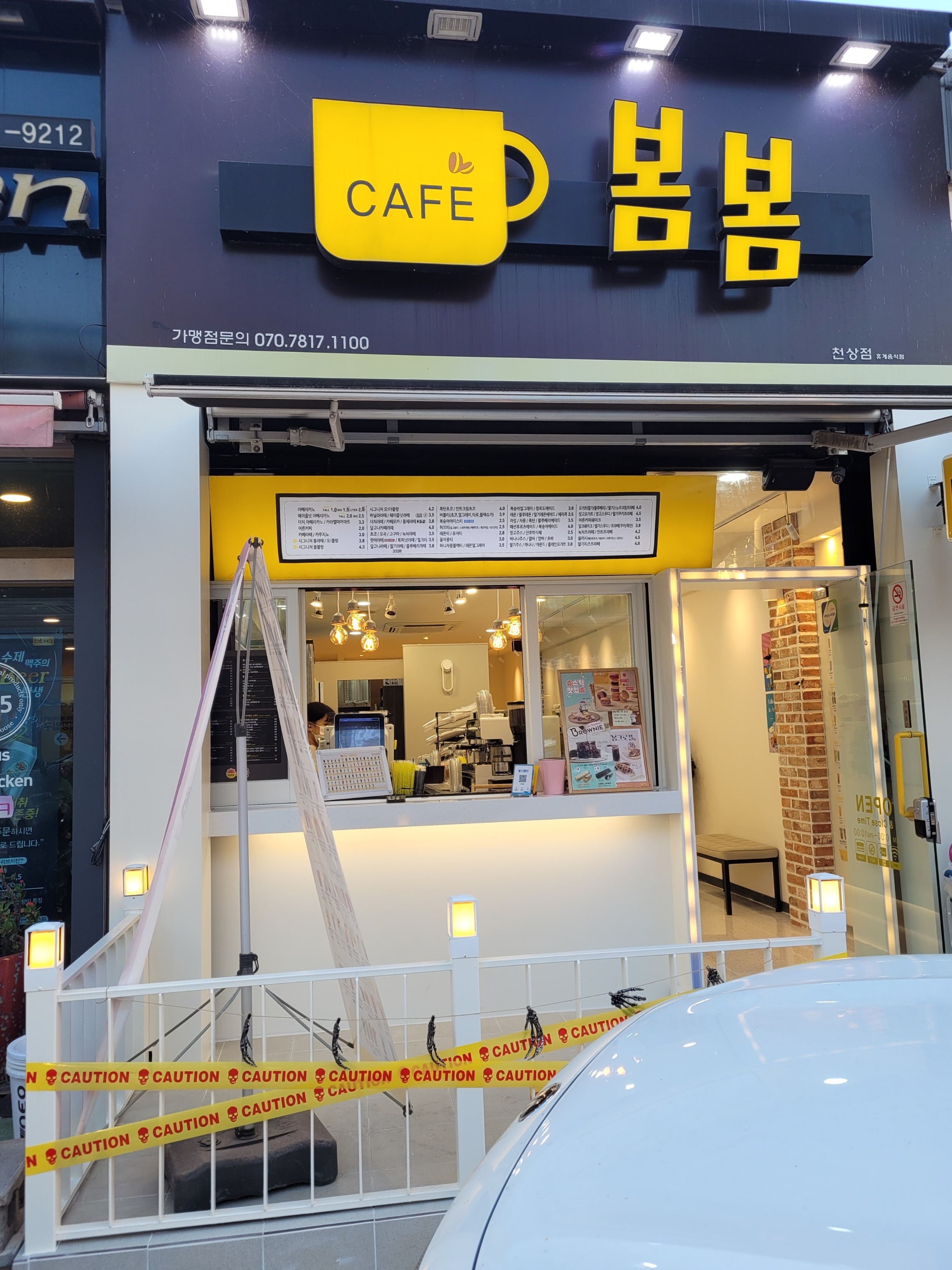 카페봄봄 천상점