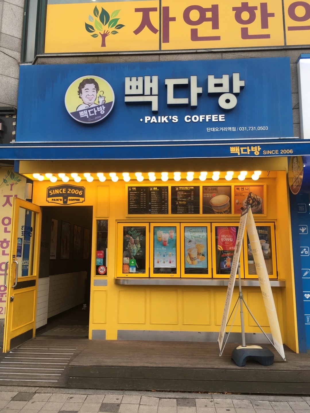 매장 이미지