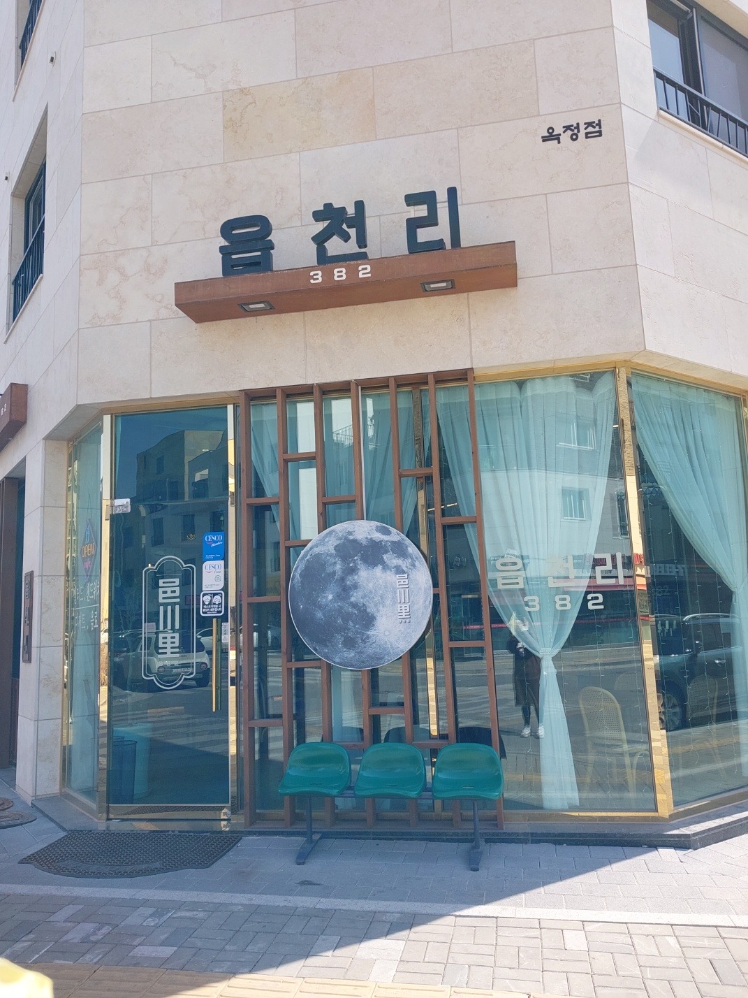 매장 이미지