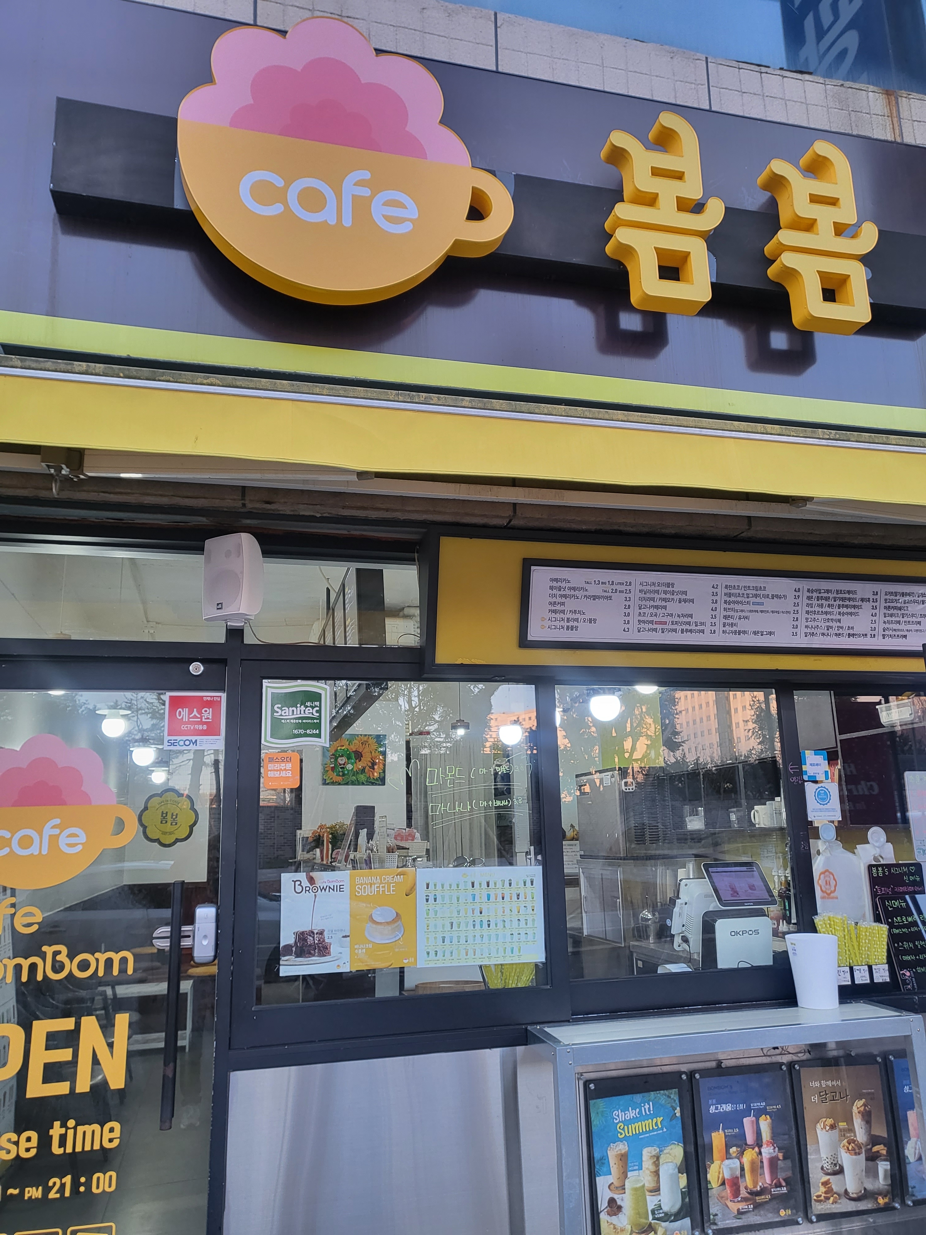 카페봄봄 거제장평점