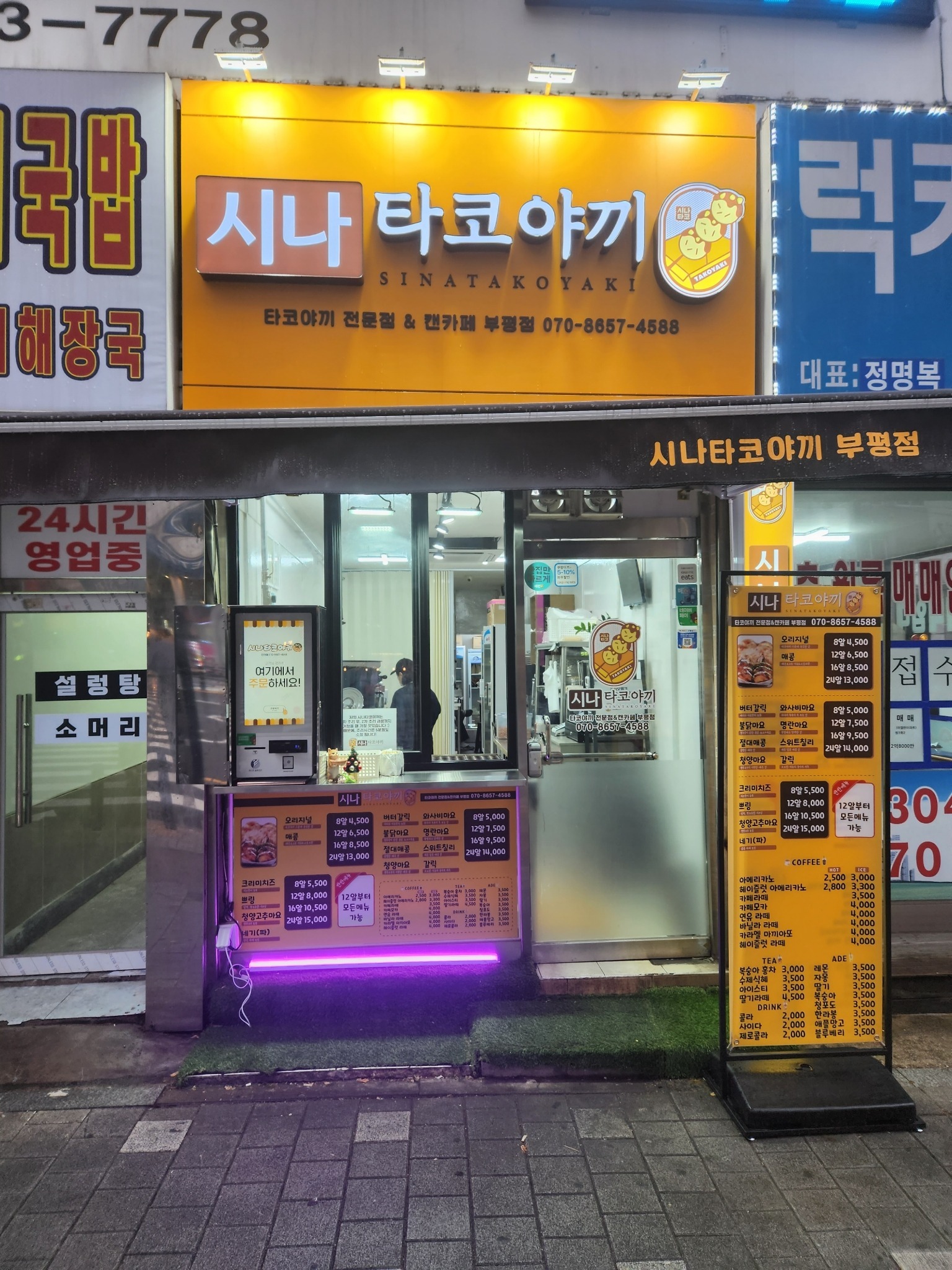 매장 이미지