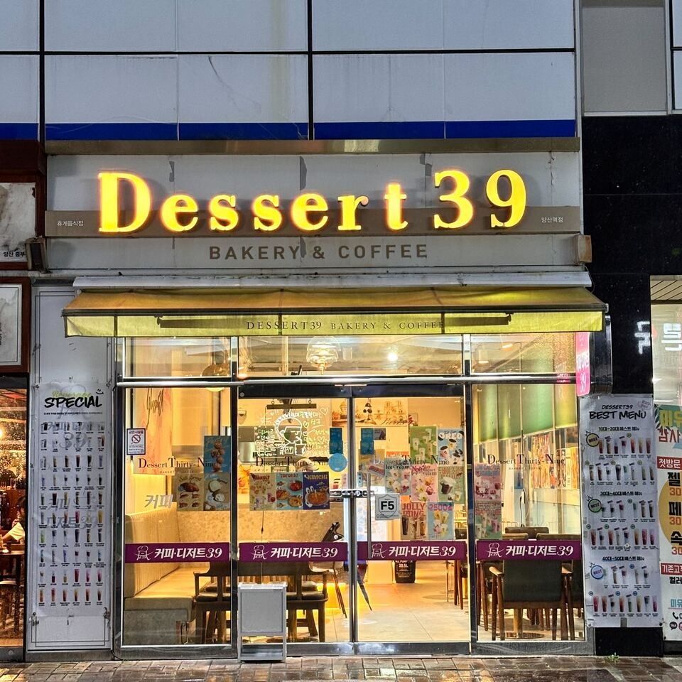 디저트39 양산역점