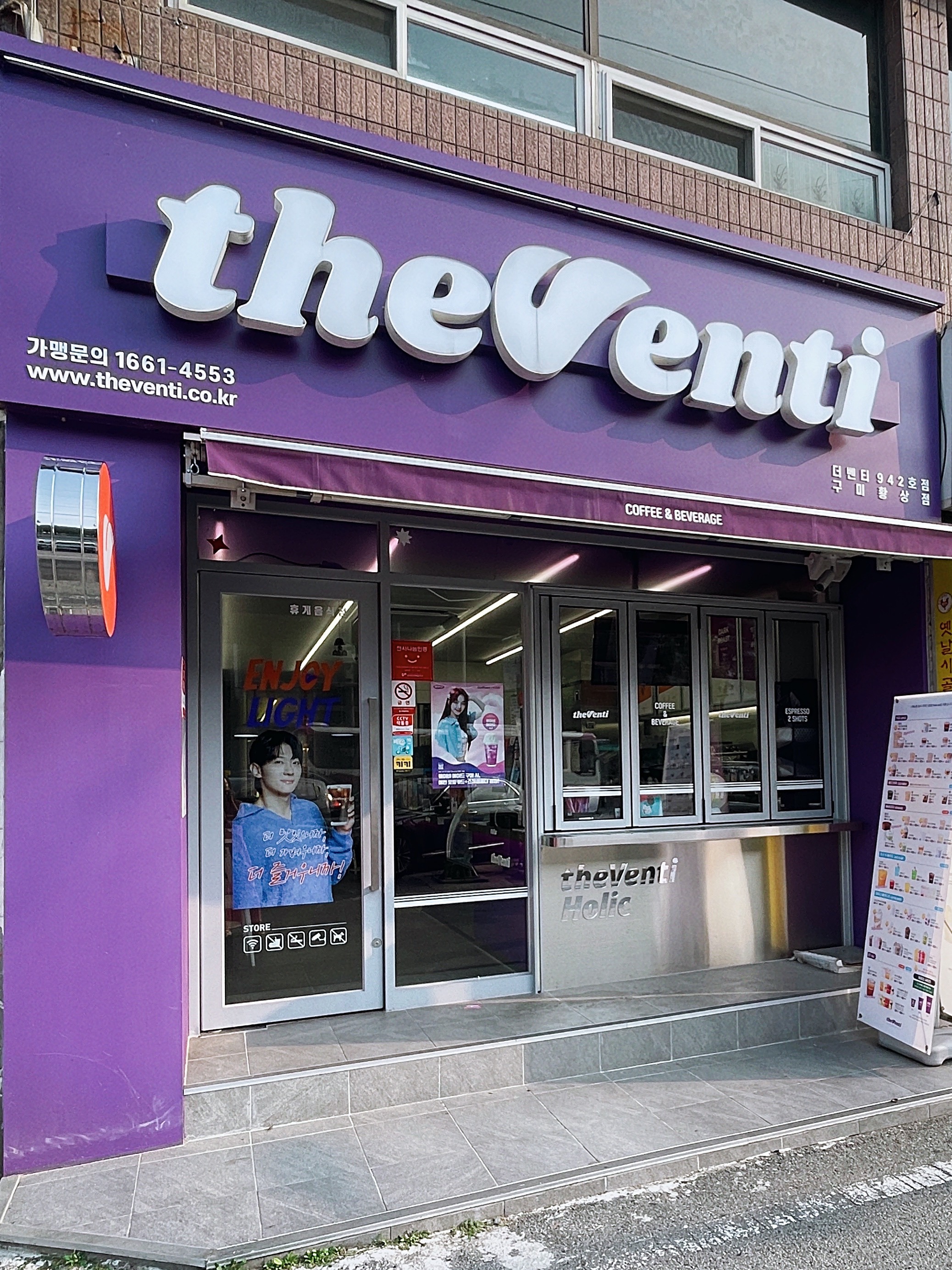 더벤티 구미황상점