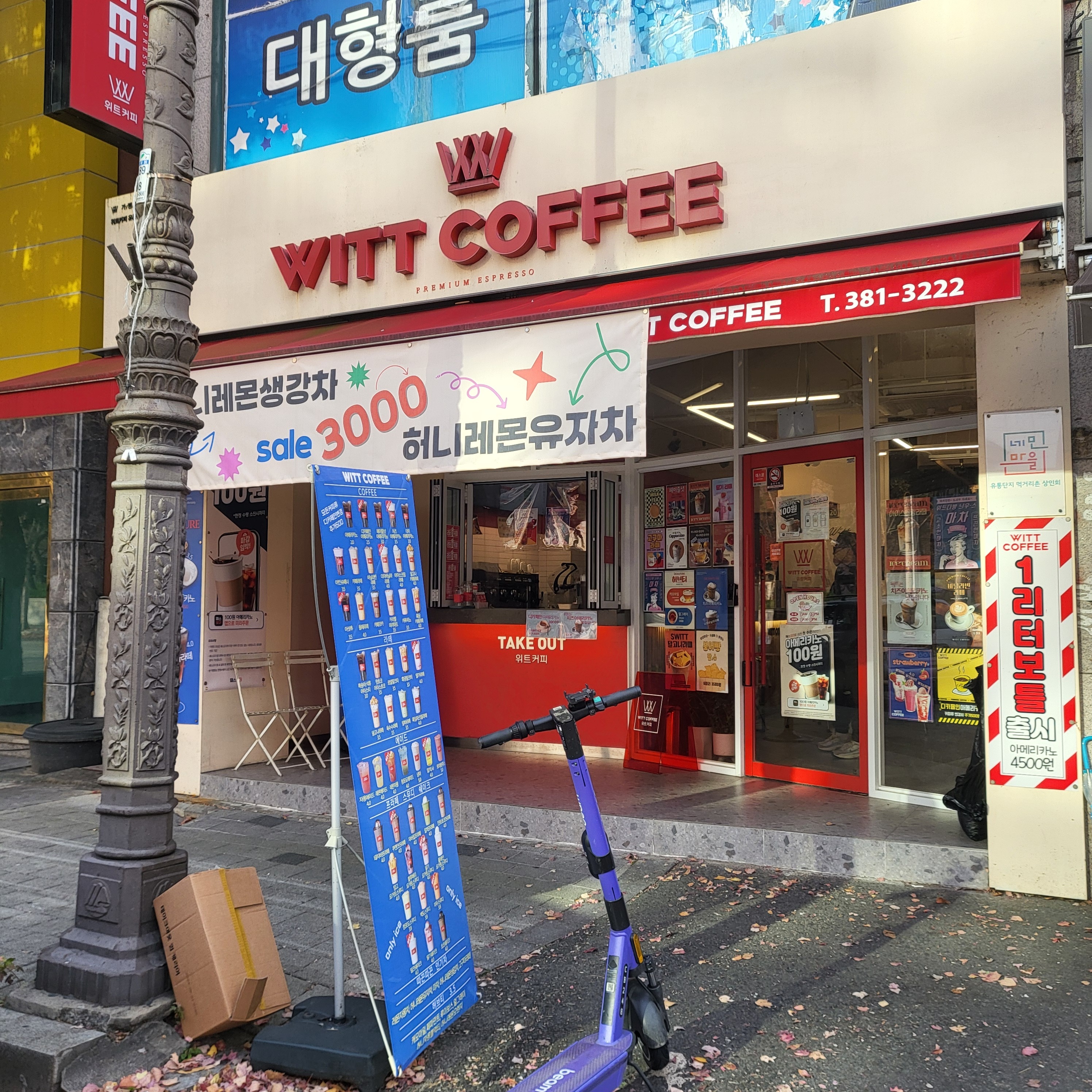 매장 이미지