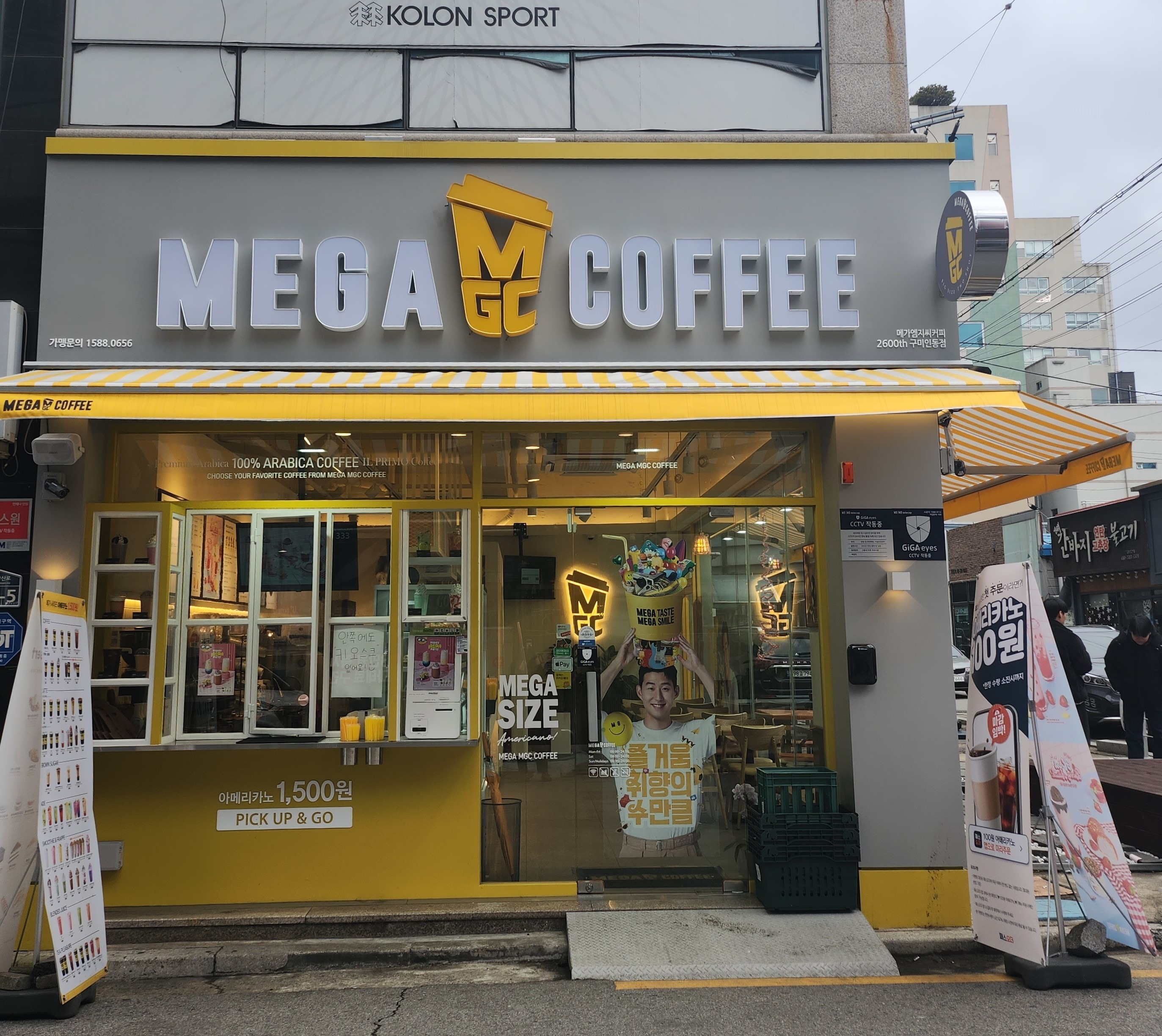 메가커피 구미인동점