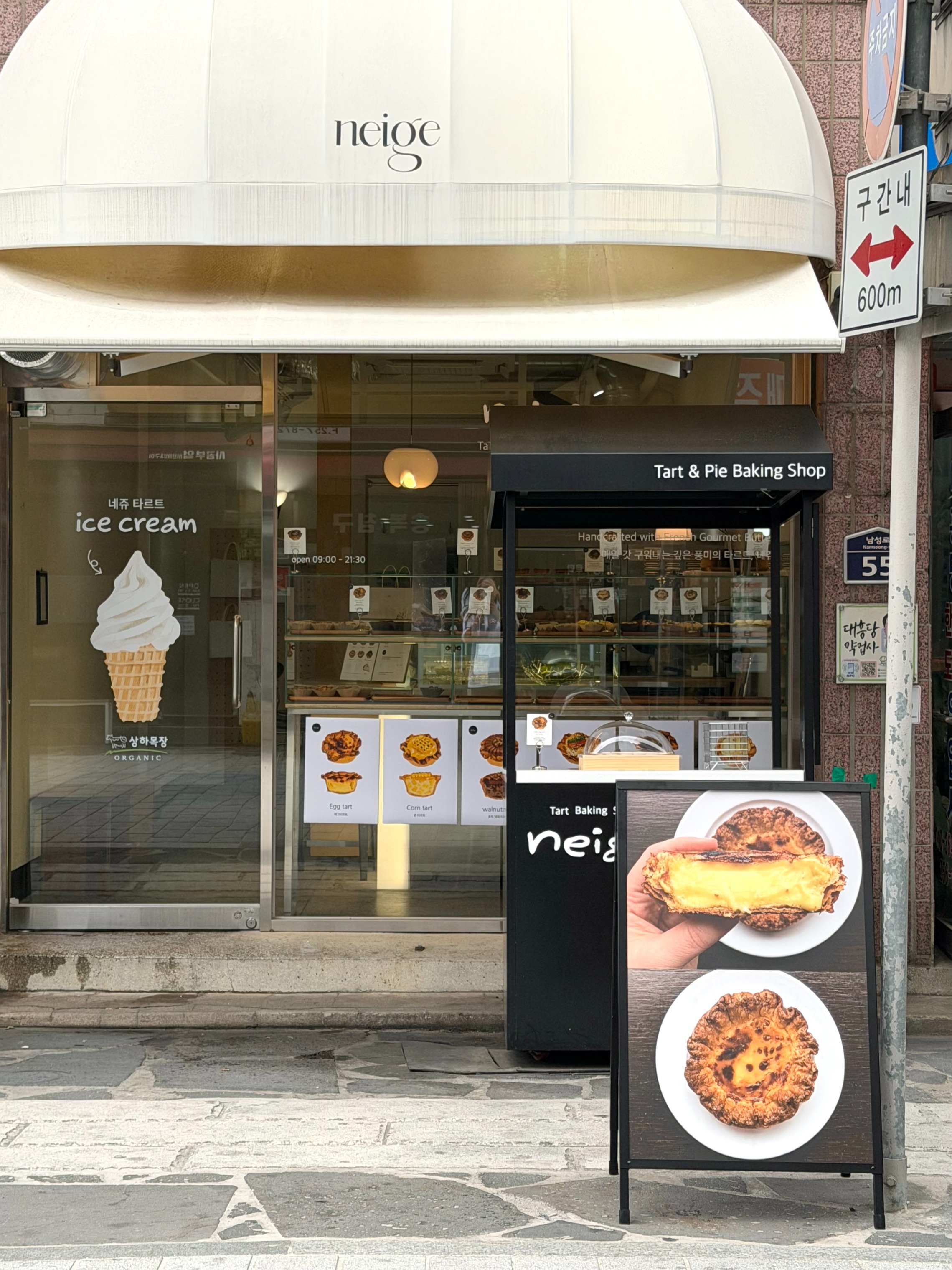 네쥬 매장 이미지