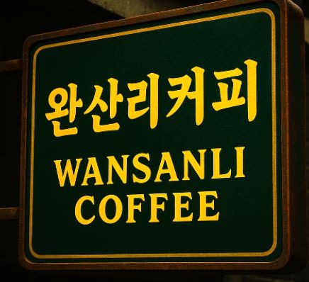 2번째 이미지