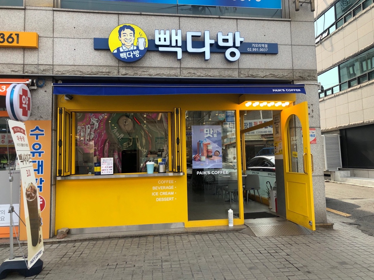 빽다방 가오리역점