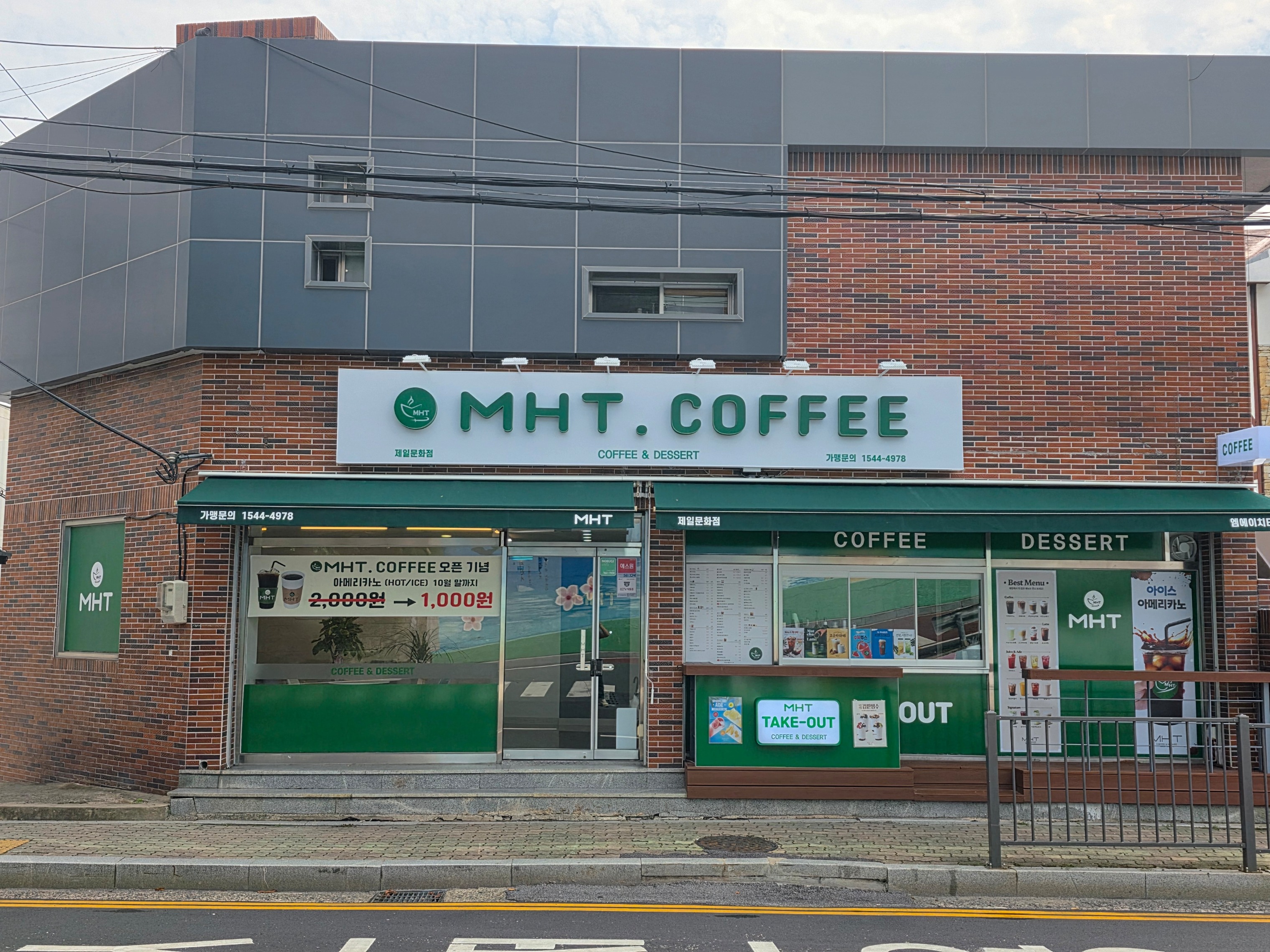 (MHT)엠에이치티 제일문화점 매장 이미지