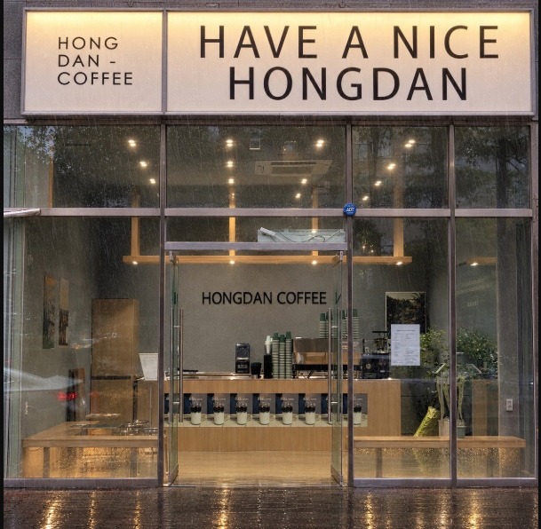 홍단커피 청주가로수점 매장 이미지