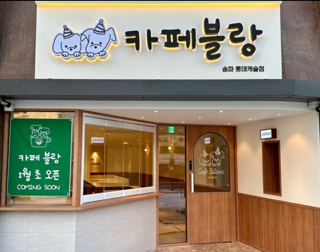 카페블랑 송파롯데캐슬점