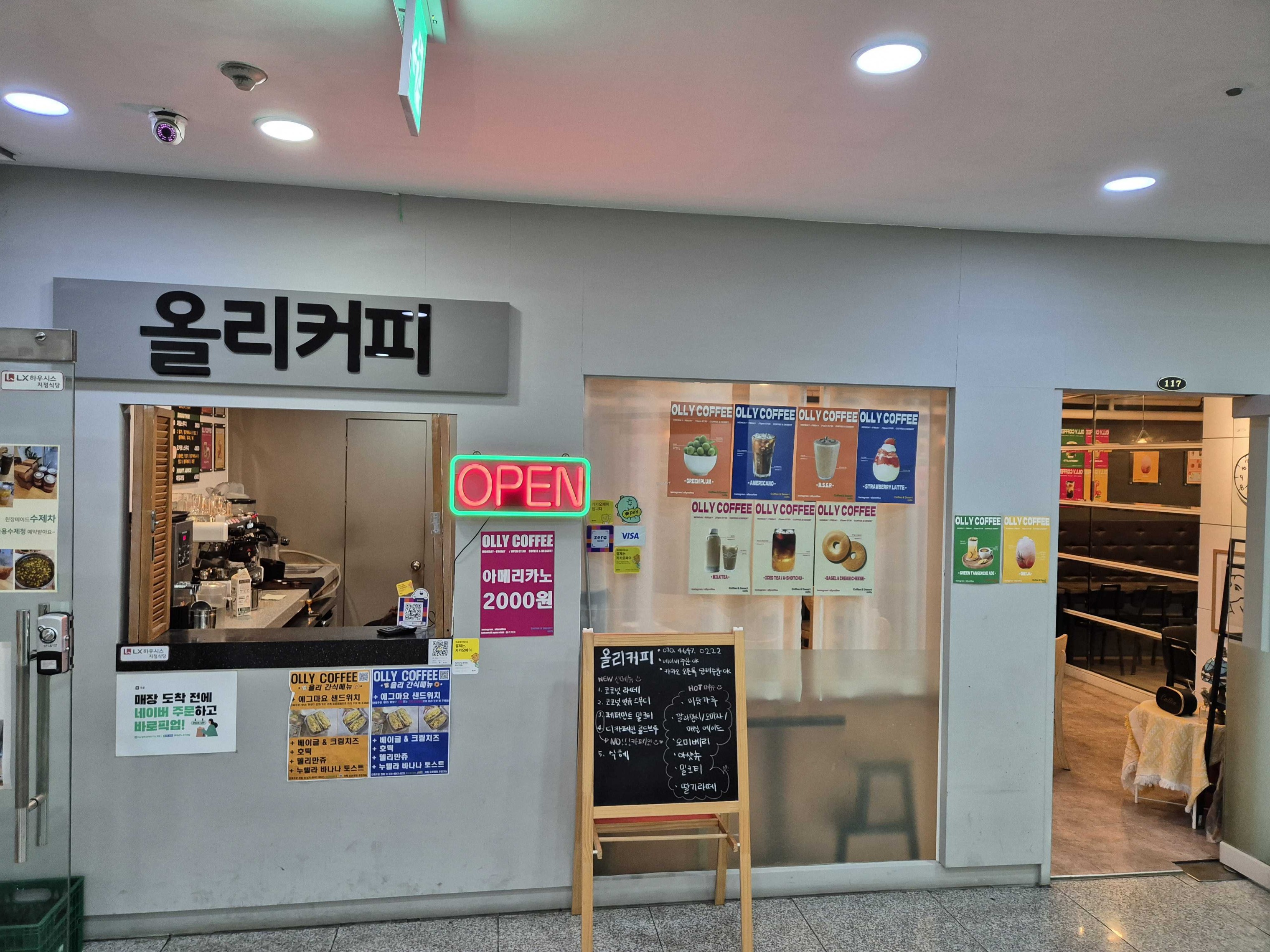 올리커피