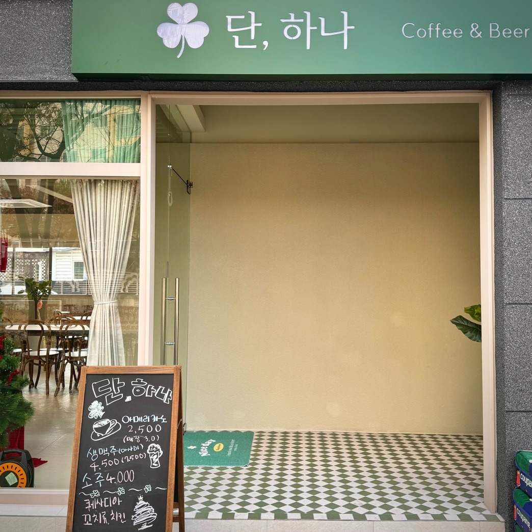 단 하나 카페 매장 이미지