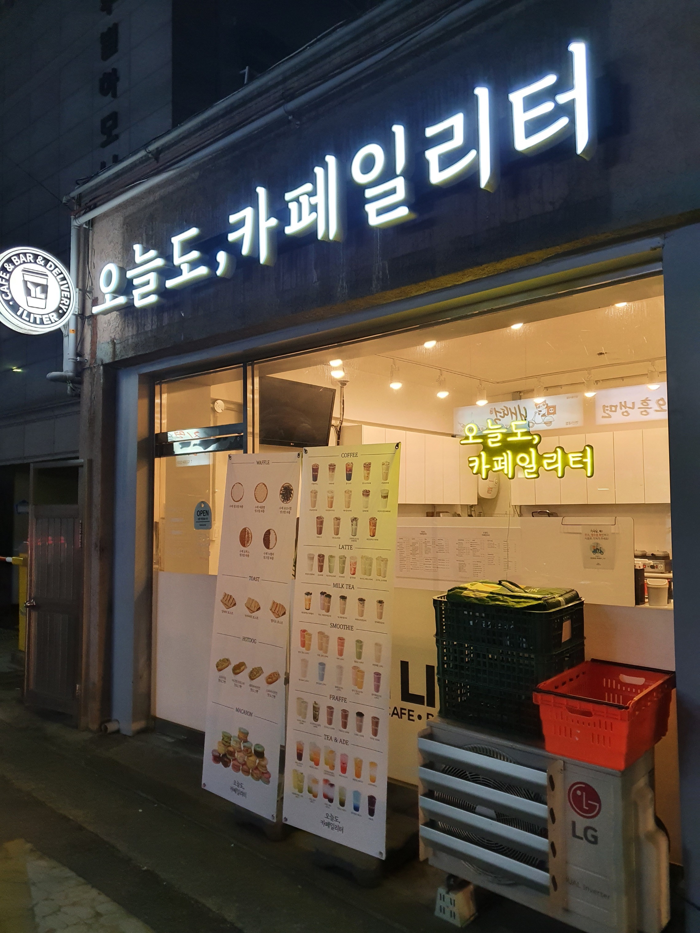 카페일리터 은평점