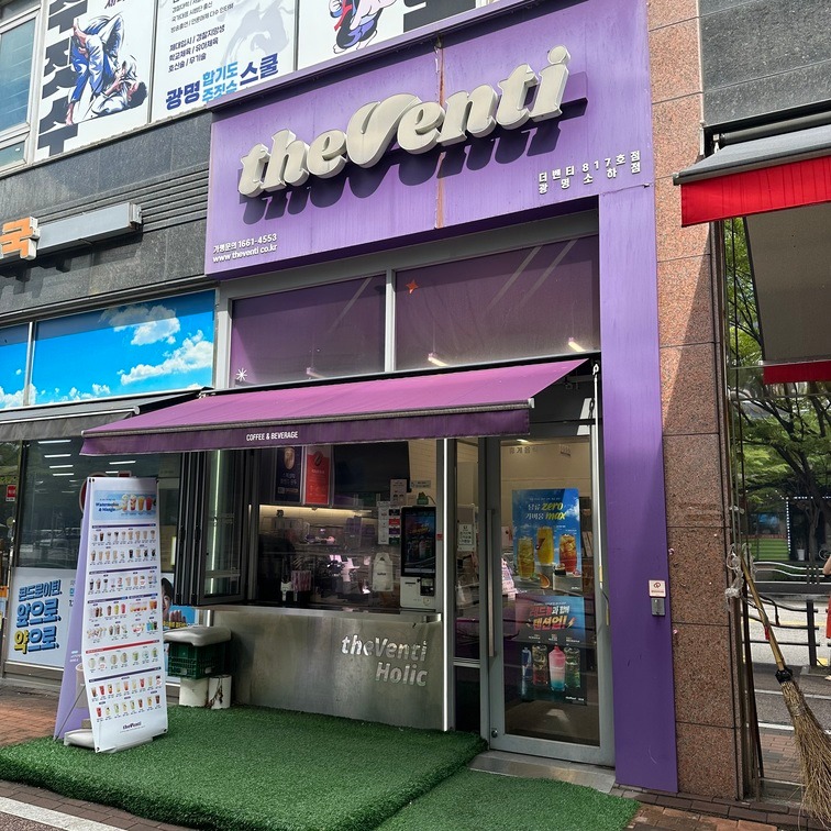 더벤티 광명소하점 매장 이미지
