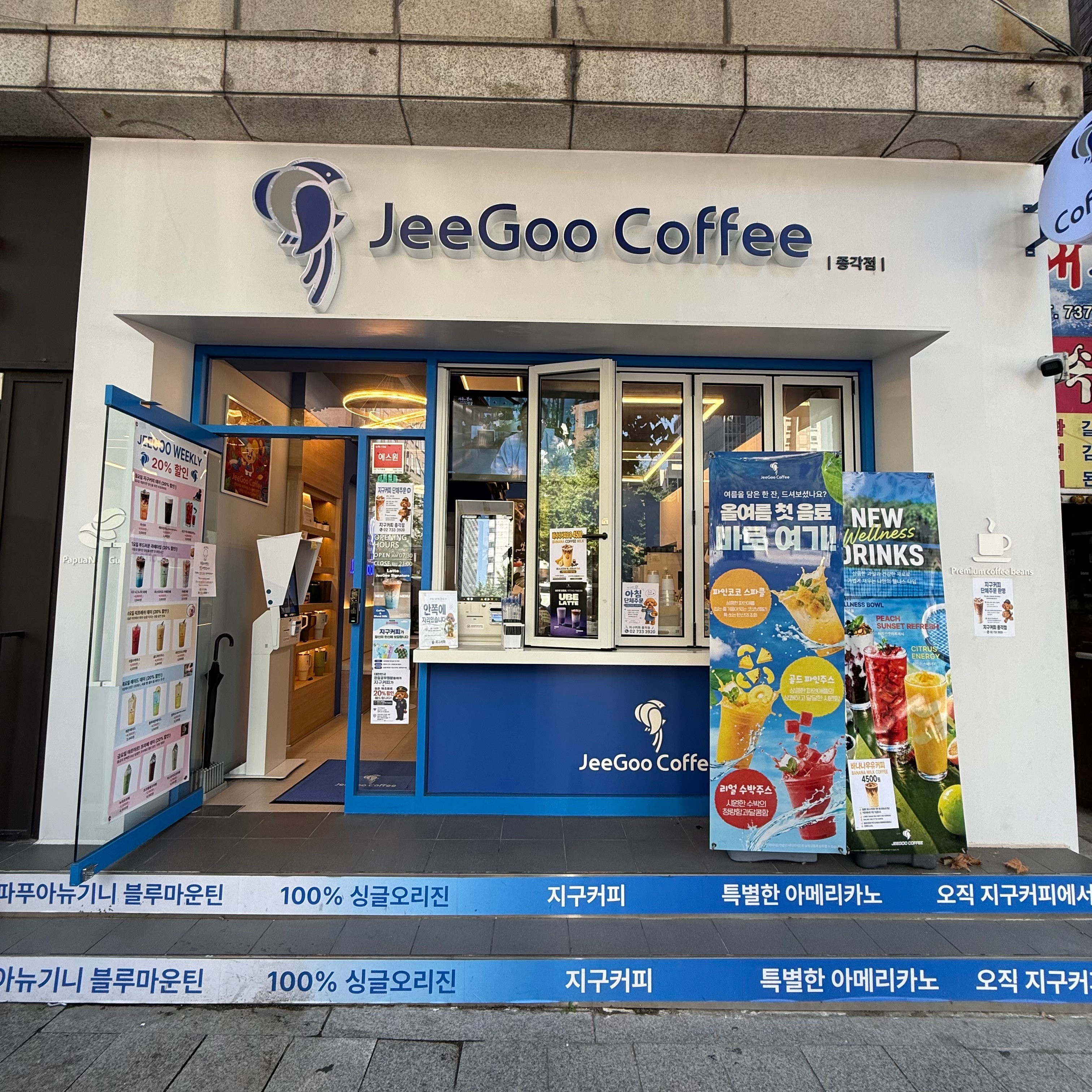 지구커피 종각점 매장 이미지