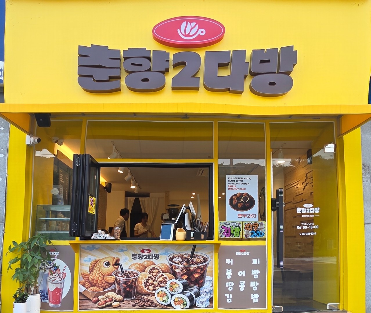 춘향이다방 매장 이미지