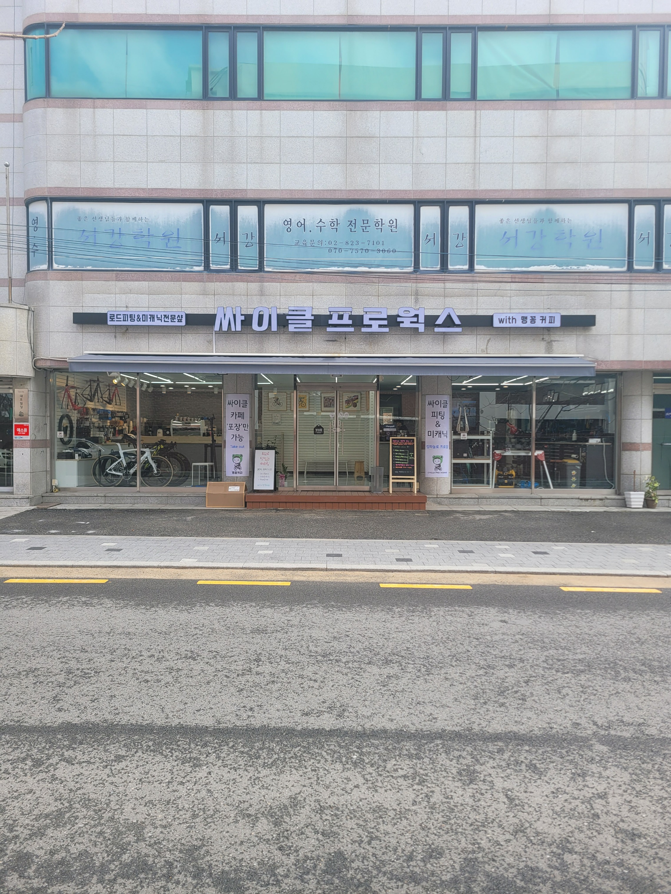맹꽁커피