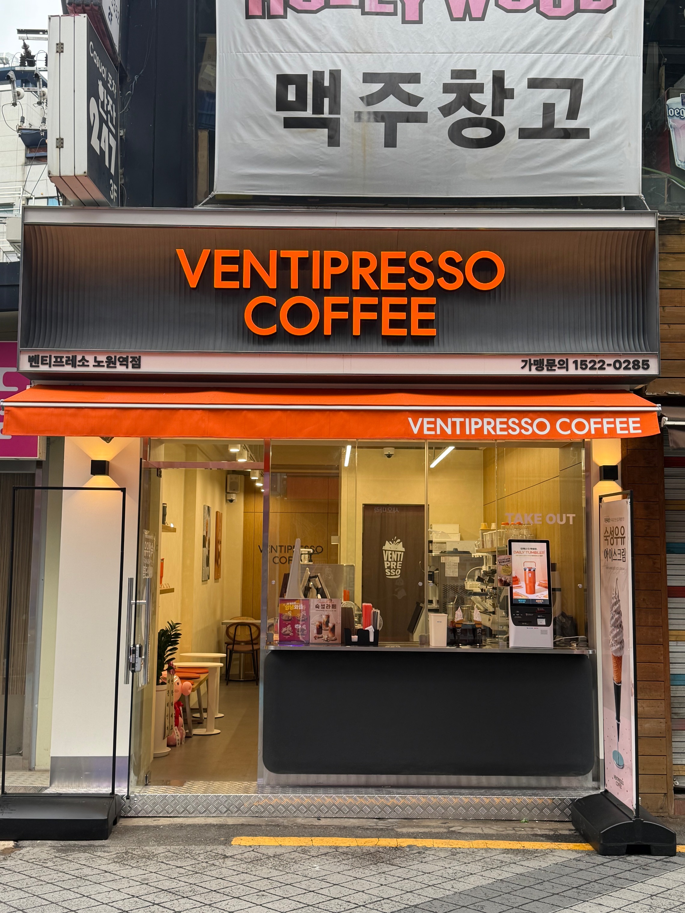 벤티프레소 노원역점 매장 이미지