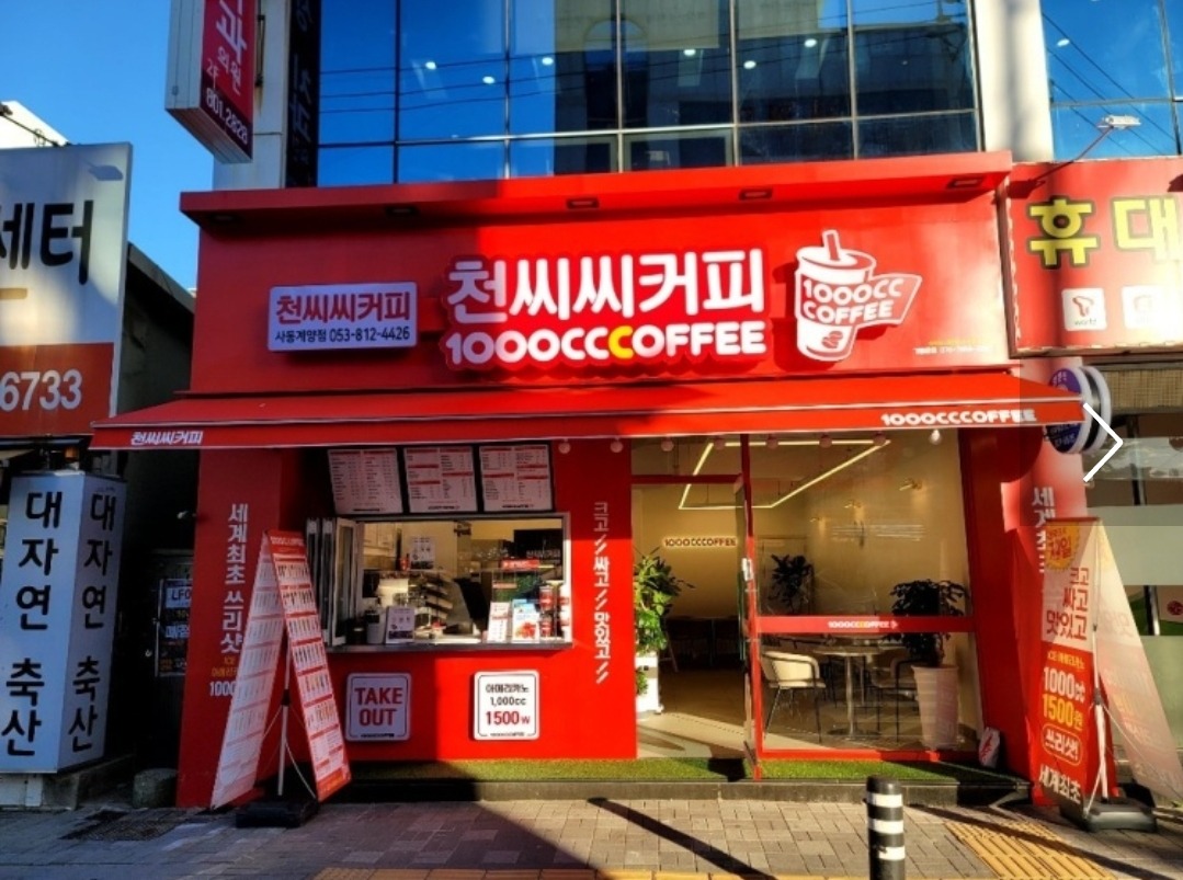 매장 이미지