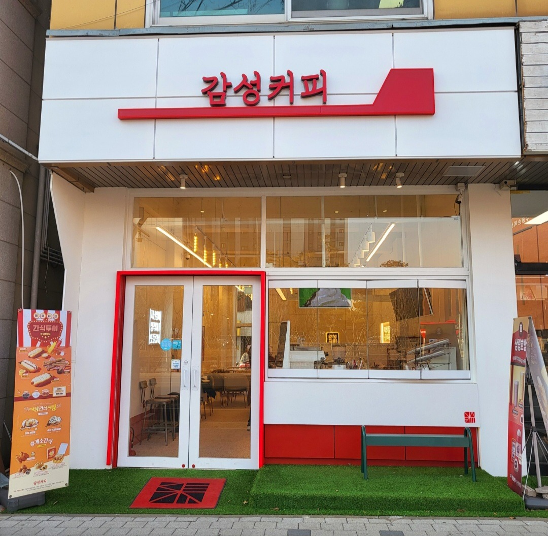 감성커피 수원곡반정점