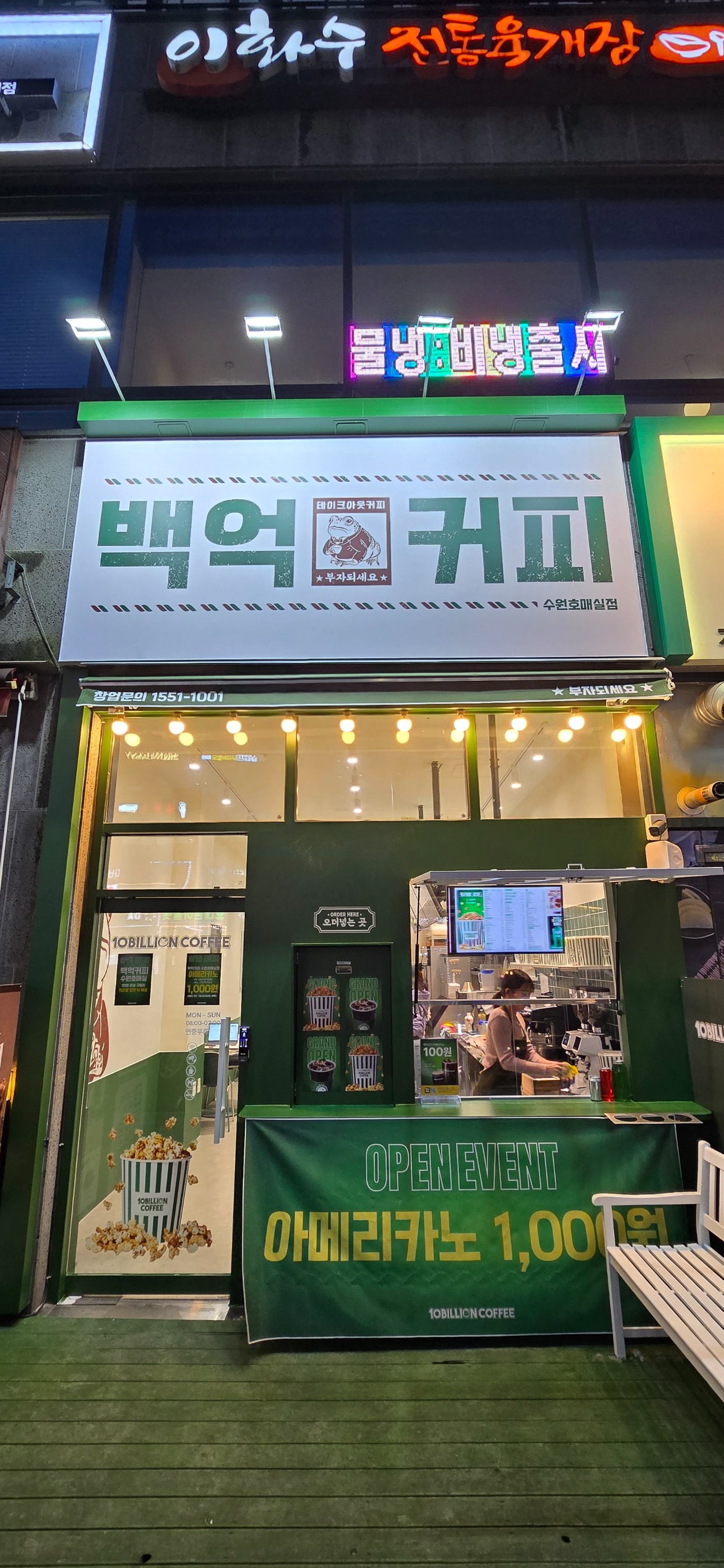 백억커피 수원호매실점 매장 이미지