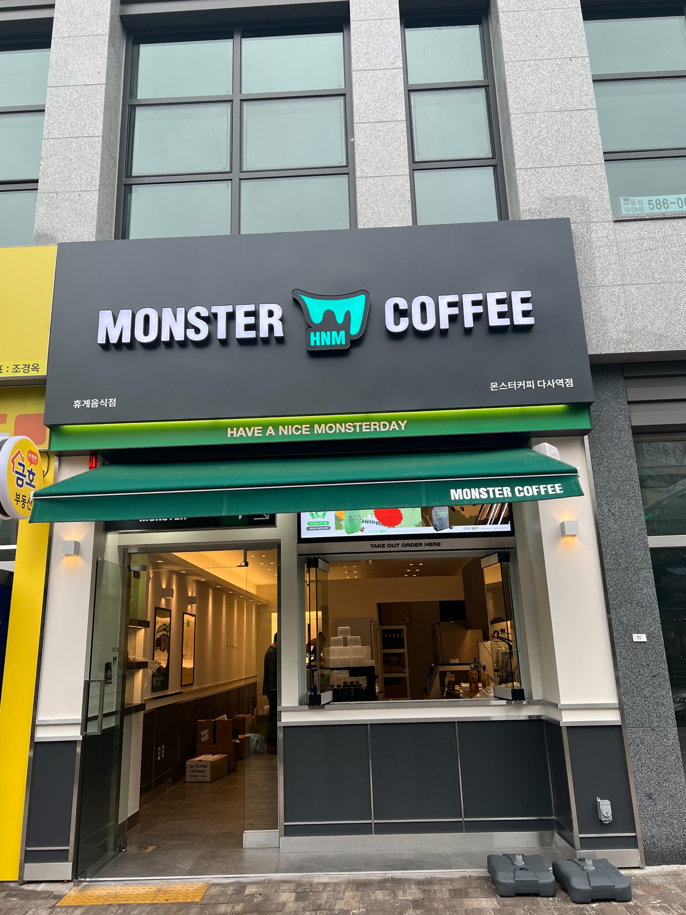 몬스터커피 다사역점