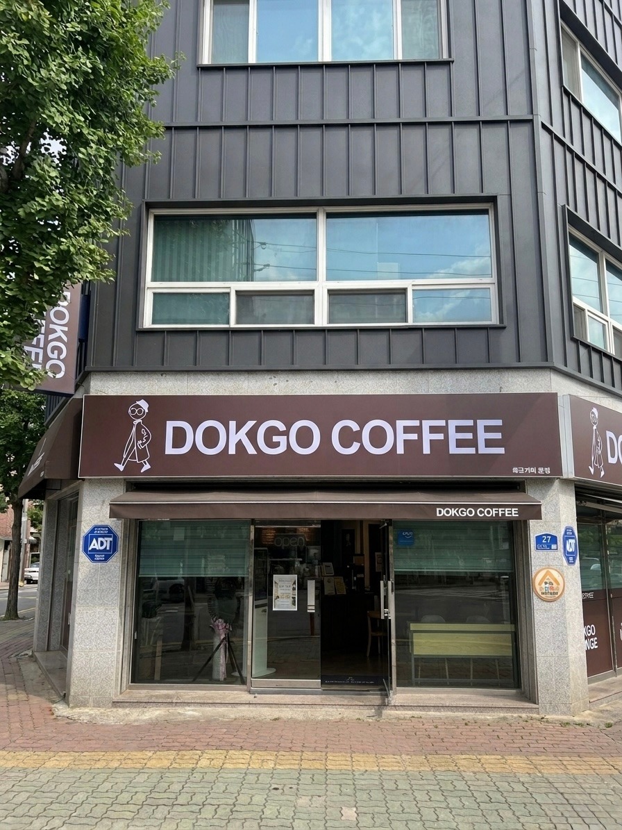 독고커피 경주본점