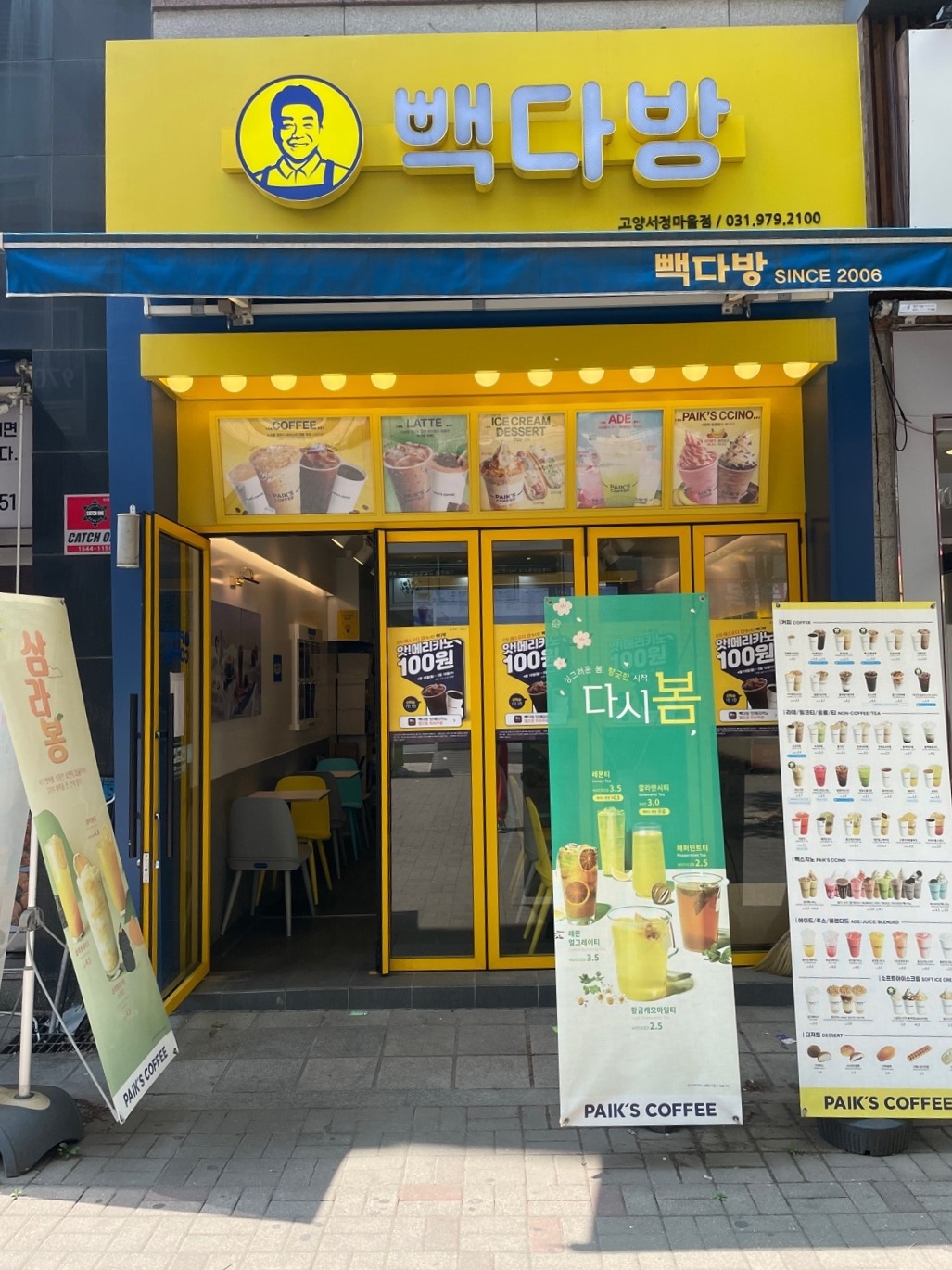매장 이미지